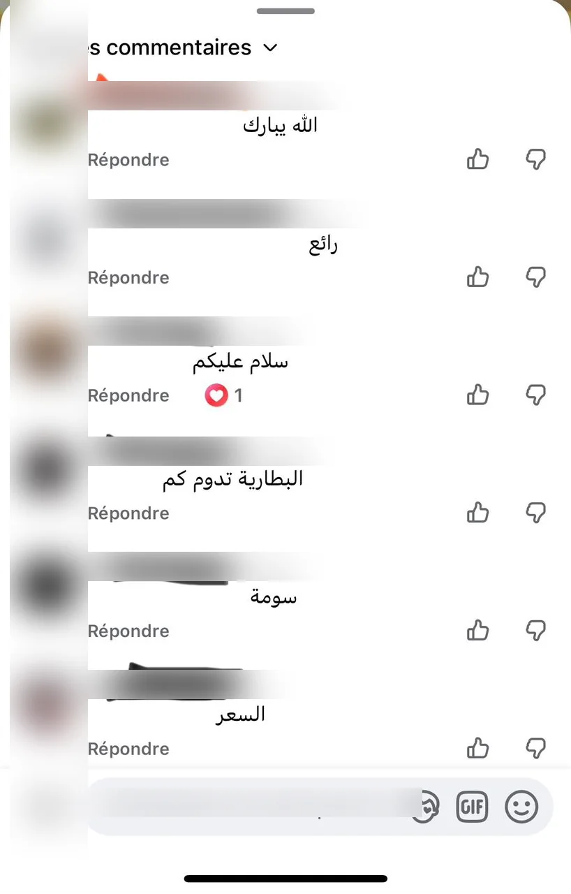 تعليقات الزبائن على صفحة فيسبوك — 1
